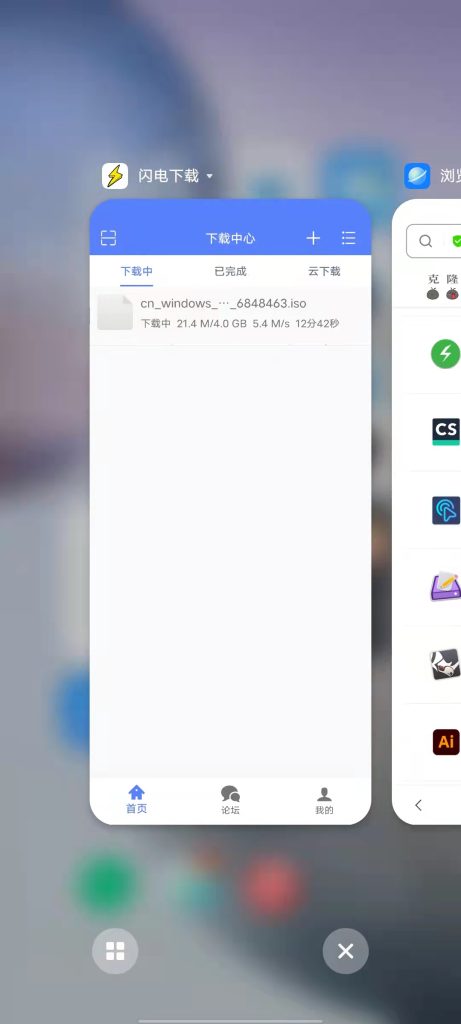 闪电下载 v2.0.2.9.0  解锁版 (手机磁力电驴万能下载器)克隆窝