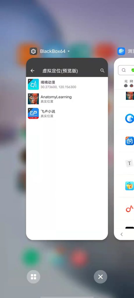 BlackBox v1.9.0 官方版 (免root使用Xposed模块的虚拟引擎)