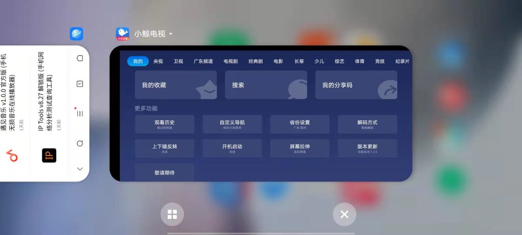 小鲸电视TV v1.3.1 官方版 (智能电视机顶盒电视直播软件)