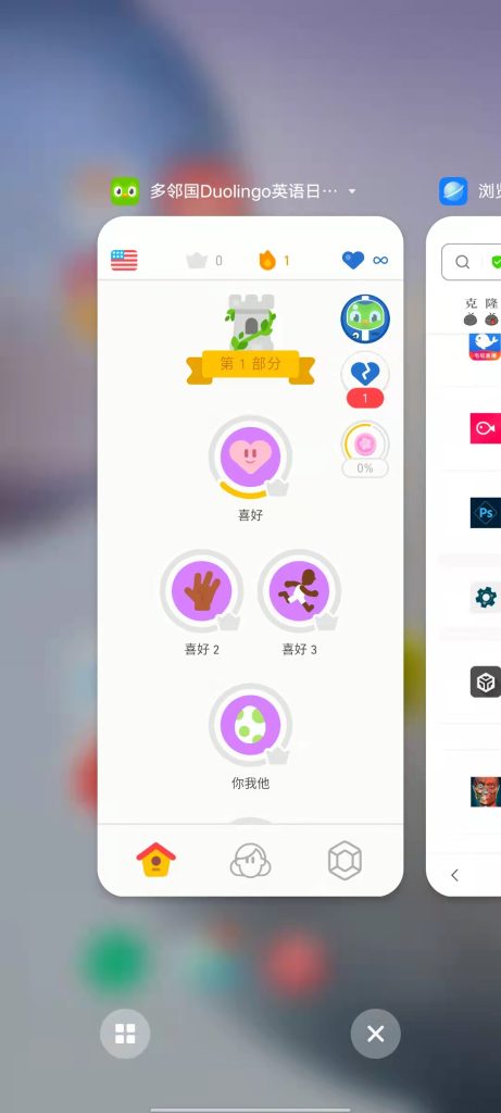 多邻国 v5.123.4 解锁版  (著名的多语言学习应用软件)克隆窝4