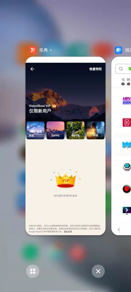 乐秀视频编辑器 v9.7.2 解锁版 (强大的视频剪辑视频制作工具)克隆窝