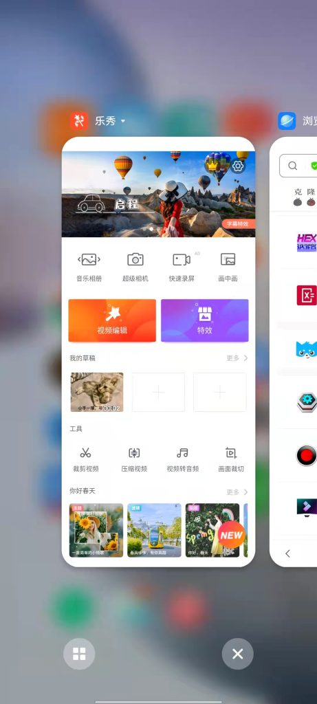 乐秀视频编辑器 v9.7.2 解锁版 (强大的视频剪辑视频制作工具)克隆窝2