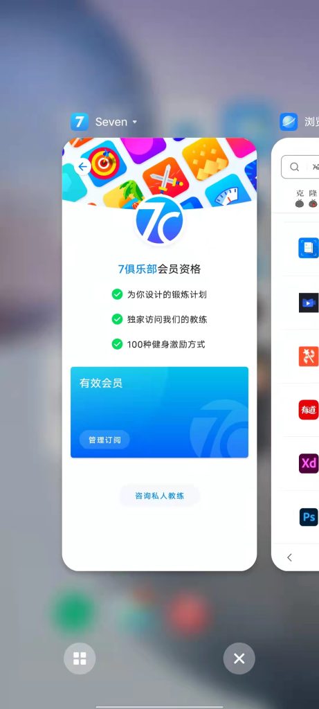 Seven v9.12.5 解锁版 (趣味个人锻炼挑战记录APP)克隆窝2
