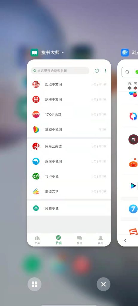 搜书大师 v23.11 解锁版 (强大的搜书神器小说软件)