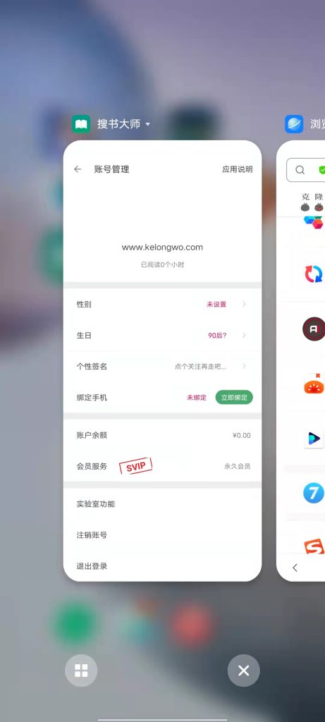 搜书大师 v23.11 解锁版 (强大的搜书神器小说软件)