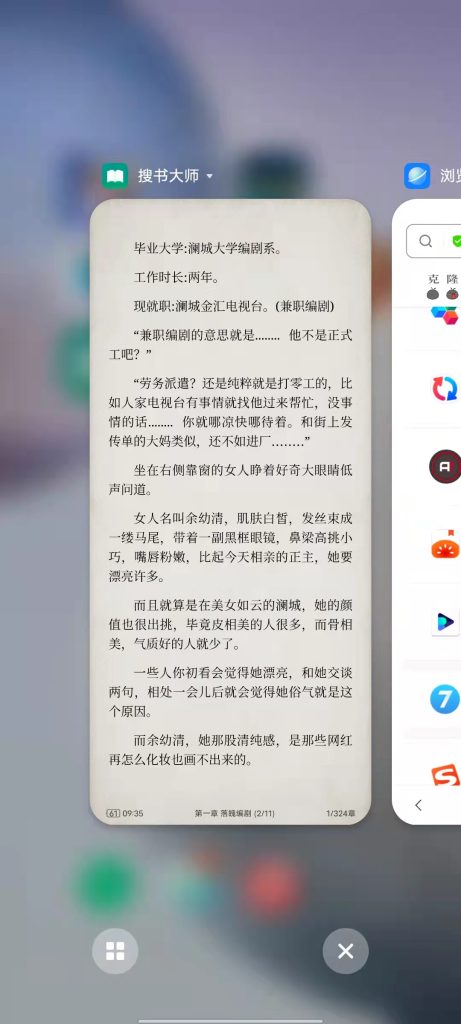 搜书大师 v23.11 解锁版 (强大的搜书神器小说软件)