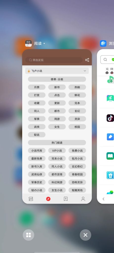 阅读 v3.23.110115 修改版（开源可自己设置小说源的阅读器）
