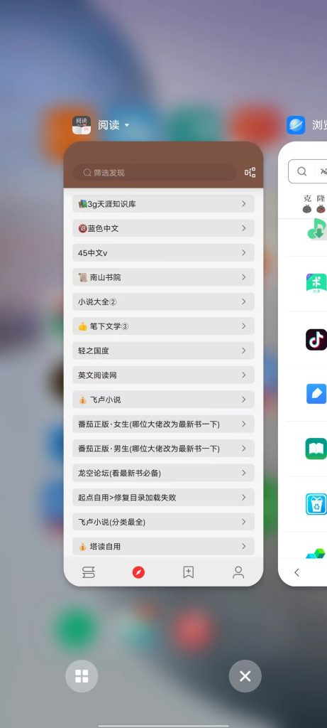 阅读 v3.23.110115 修改版（开源可自己设置小说源的阅读器）
