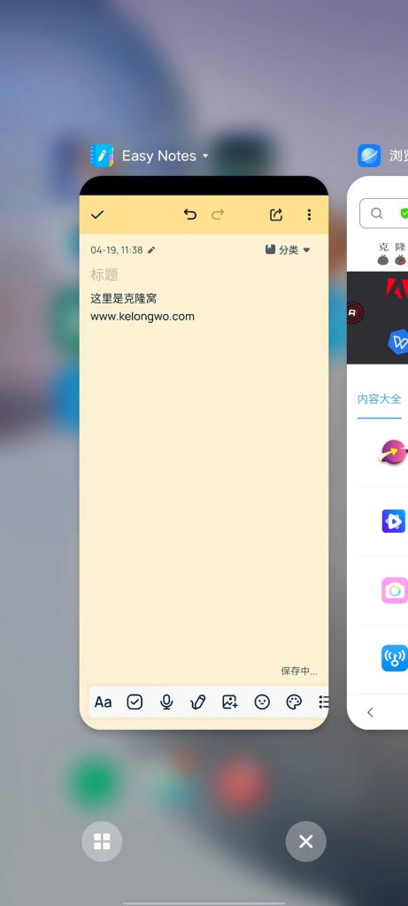Easy Notes v1.1.60.0303 解锁版 (简单易用的手机笔记记事本)克隆窝