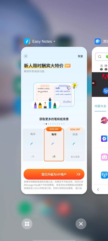 Easy Notes v1.1.60.0303 解锁版 (简单易用的手机笔记记事本)克隆窝4
