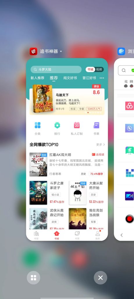 追书神器 v4.69.0 解锁版 (好用的网文小说追更阅读软件)克隆窝