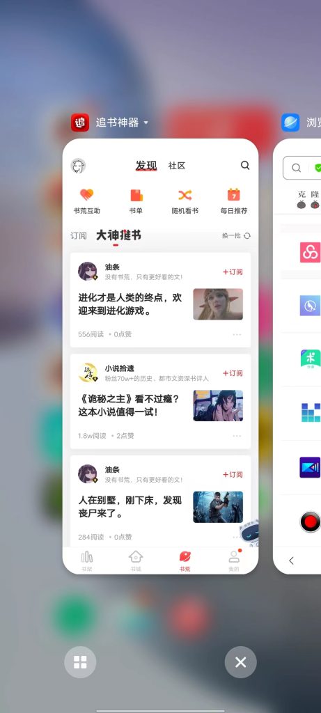 追书神器 v4.69.0 解锁版 (好用的网文小说追更阅读软件)克隆窝2
