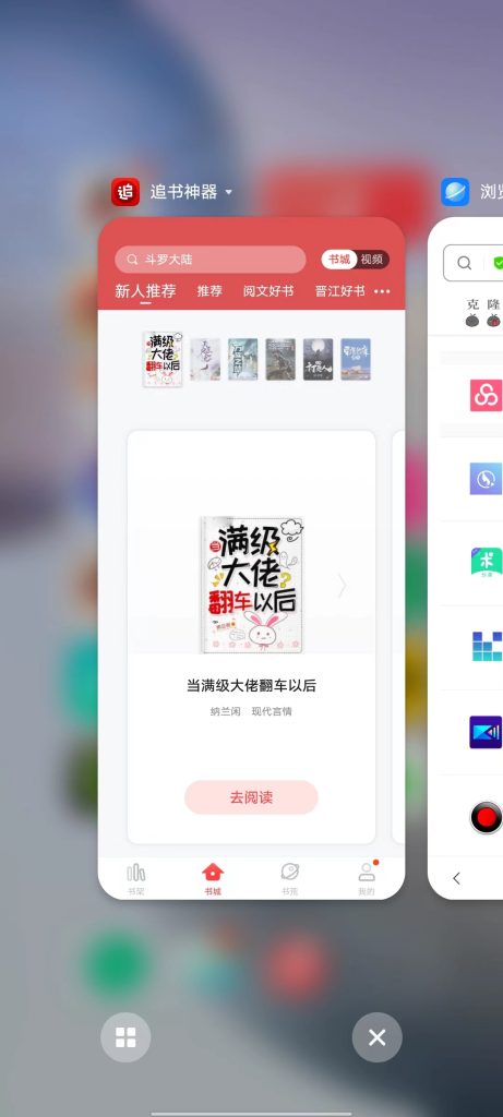 追书神器 v4.69.0 解锁版 (好用的网文小说追更阅读软件)克隆窝6