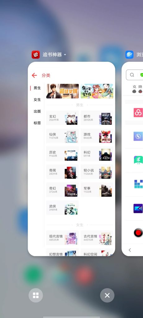 追书神器 v4.69.0 解锁版 (好用的网文小说追更阅读软件)克隆窝8