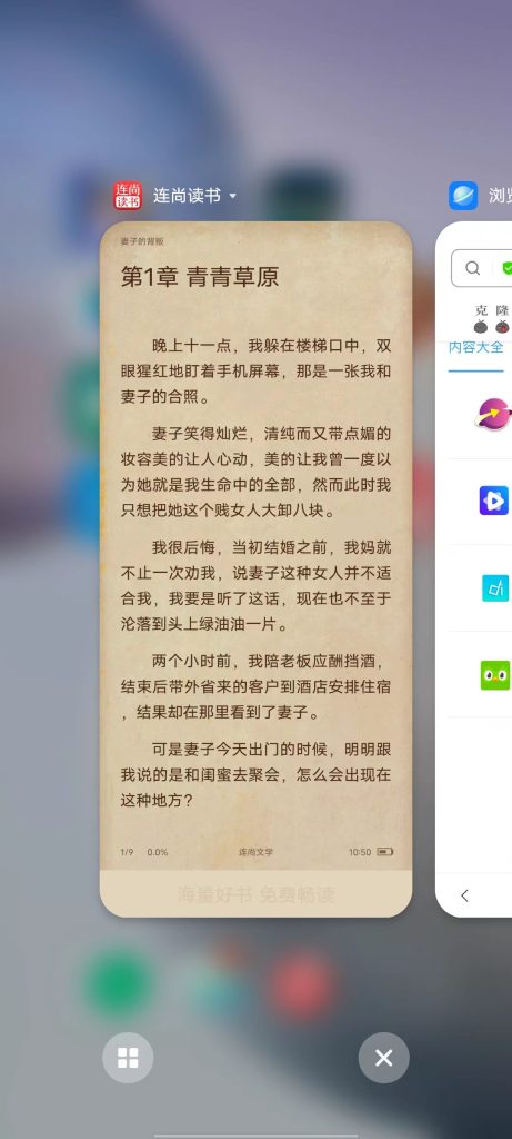 连尚读书 v3.0.8 解锁版 (超多海量小说免费阅读器)克隆窝6