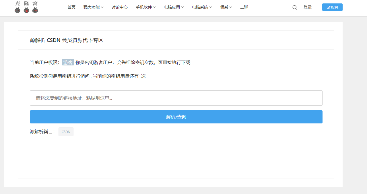 丢十张csdn资源解析卷