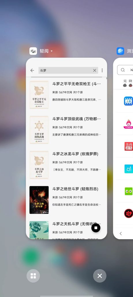 轻阅 v10073 修改版 (内容丰富的小说阅读软件)
