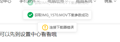 百度云链接解析完下载一直失败，求助大神
