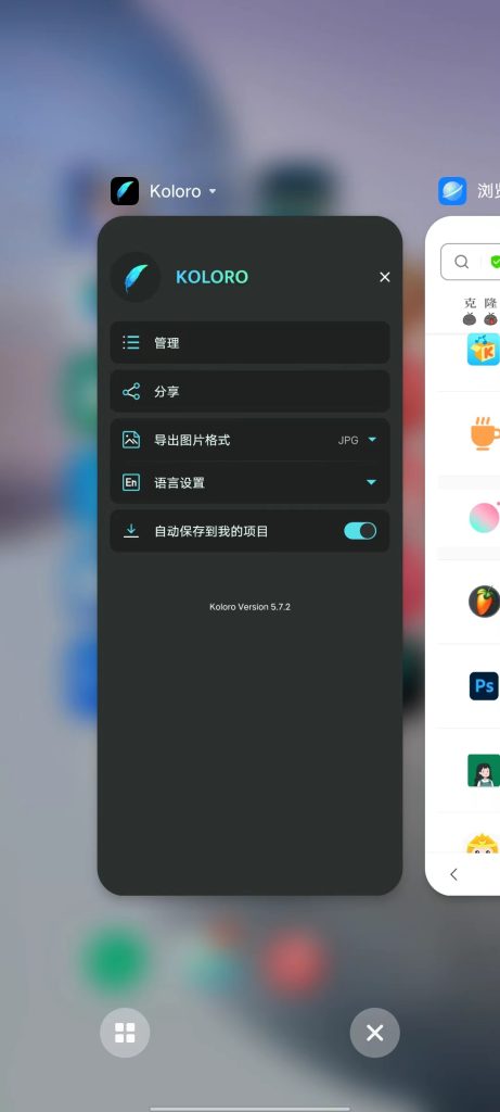 Koloro Premium v5.7.2 解锁版 (预设照片编辑器的理想工具)克隆窝4