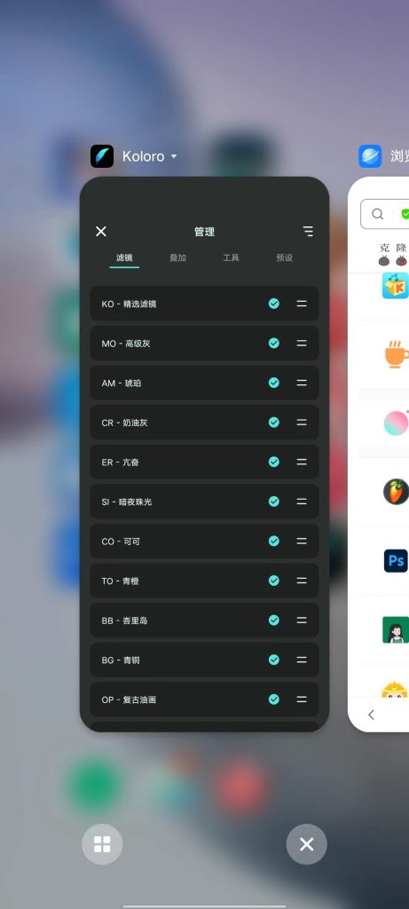 Koloro Premium v5.7.2 解锁版 (预设照片编辑器的理想工具)克隆窝6
