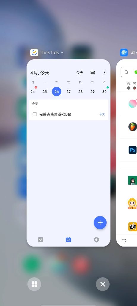 滴答清单 TickTick v7.2.3 解锁版 (待办事项和任务管理应用)