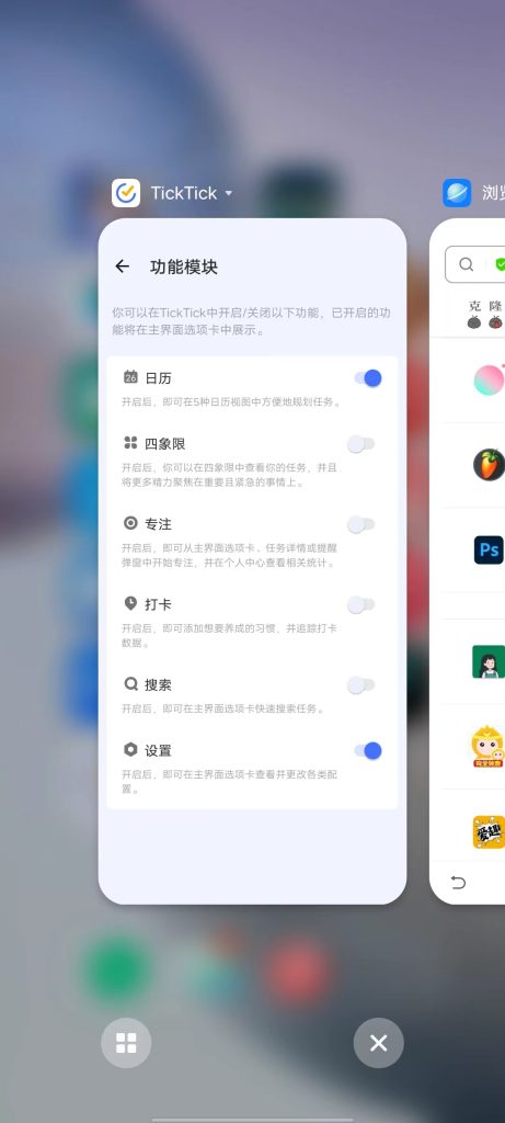滴答清单 TickTick v7.2.3 解锁版 (待办事项和任务管理应用)