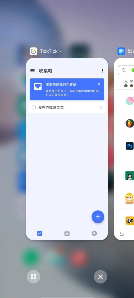滴答清单 TickTick v7.2.3 解锁版 (待办事项和任务管理应用)