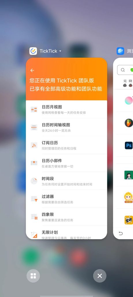 滴答清单 TickTick v7.2.3 解锁版 (待办事项和任务管理应用)