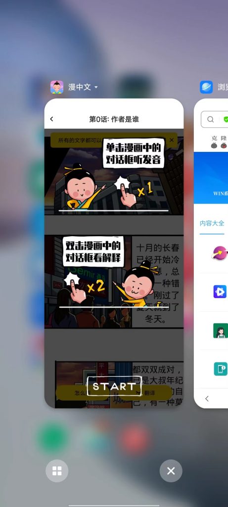 漫中文 v4.0.6 解锁版 (针对中文语言类学习的软件)