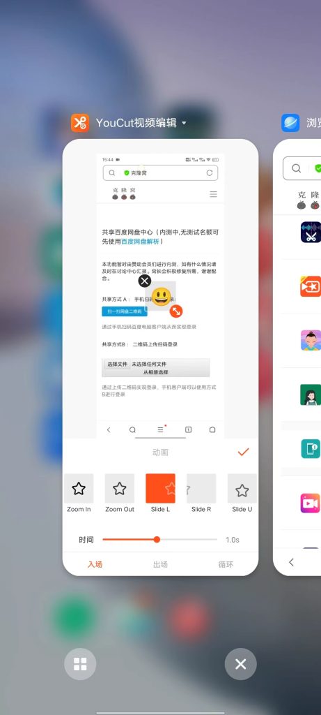 YouCut Pro v1.513.1139 解锁版 (视频剪辑与vlog制作工具)克隆窝
