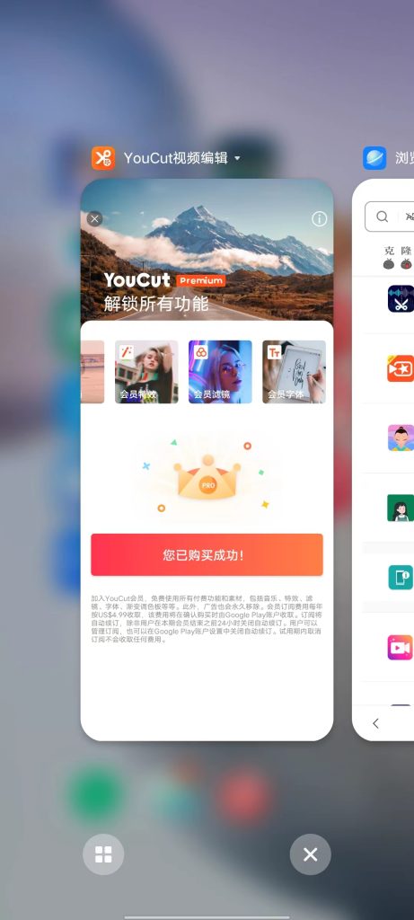 YouCut Pro v1.513.1139 解锁版 (视频剪辑与vlog制作工具)克隆窝2