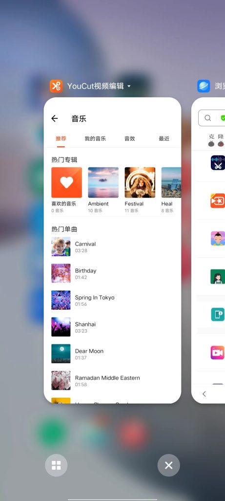 YouCut Pro v1.513.1139 解锁版 (视频剪辑与vlog制作工具)克隆窝4