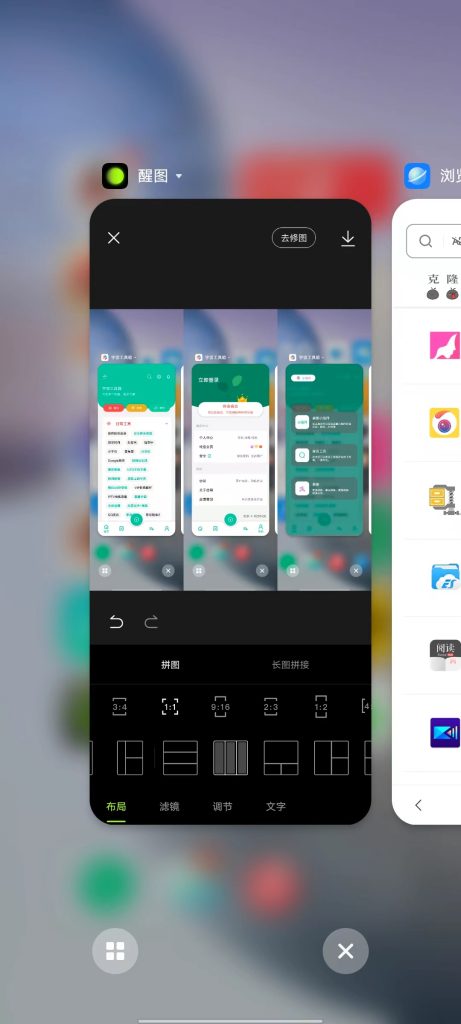 醒图 v8.7.1 解锁版 (操作简单功能强大的全能修图应用)克隆窝2