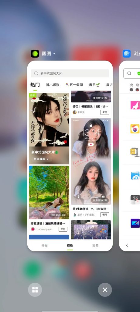 醒图 v8.7.1 解锁版 (操作简单功能强大的全能修图应用)克隆窝4