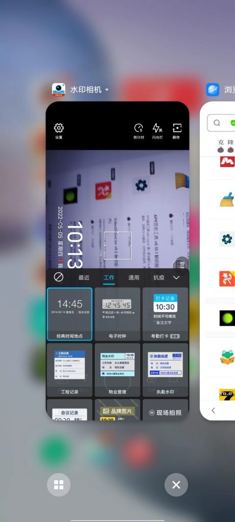 水印相机 v3.8.81.519 修改版 (拍照水印图层备注软件)