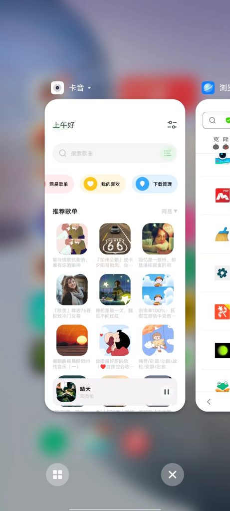卡音 v3.1.1 修改版  (极其单调简易的歌单音乐播放器)