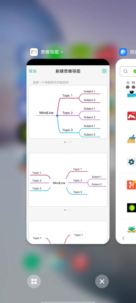 MindLine v8.9.0 解锁版 (手机极简思维导图构建软件)