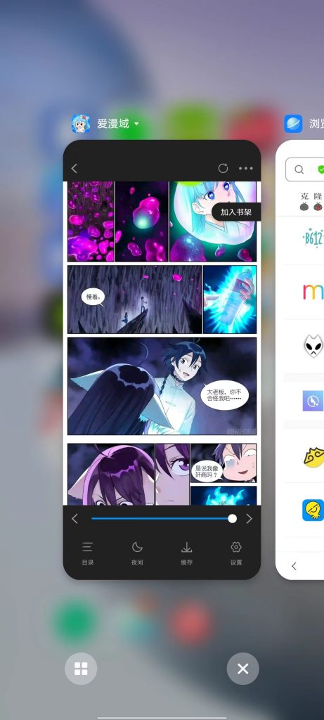 爱漫域 v2.0.2 修改版 (资源丰富的移动追漫应用)