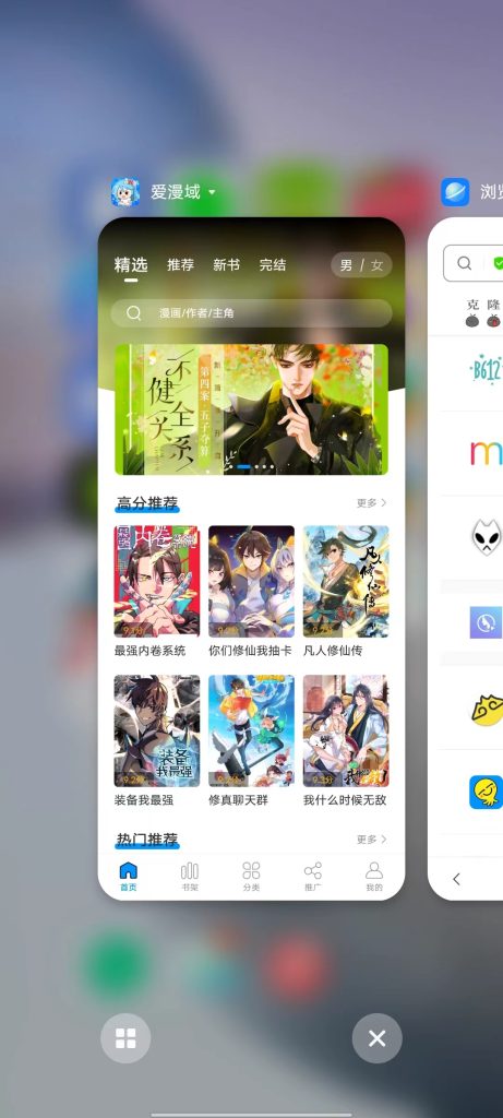 爱漫域 v2.0.2 修改版 (资源丰富的移动追漫应用)