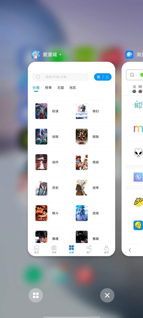 爱漫域 v2.0.2 修改版 (资源丰富的移动追漫应用)