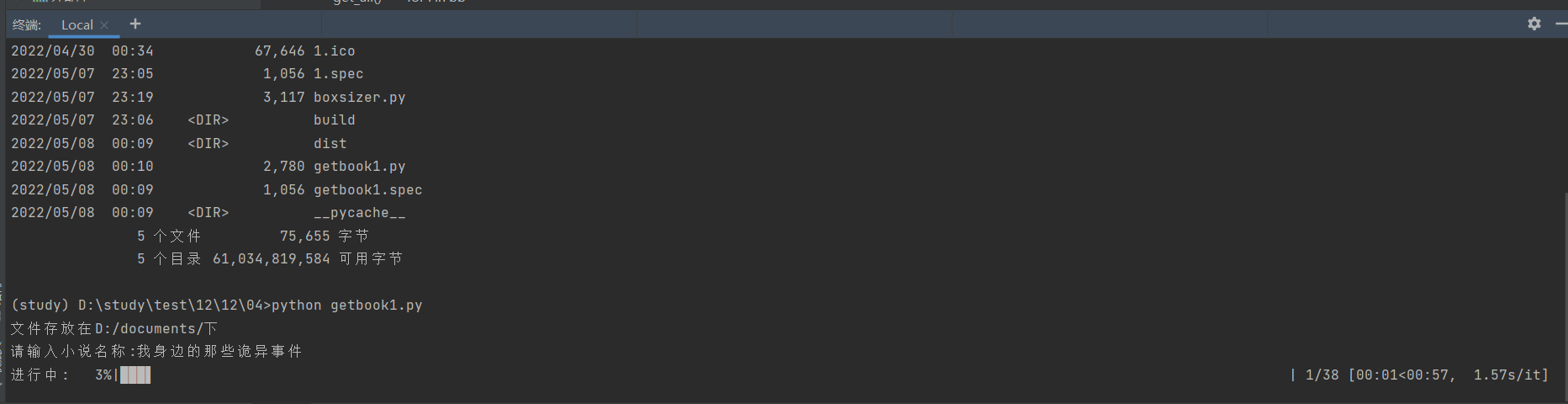 python打包的exe，input后按回车闪退