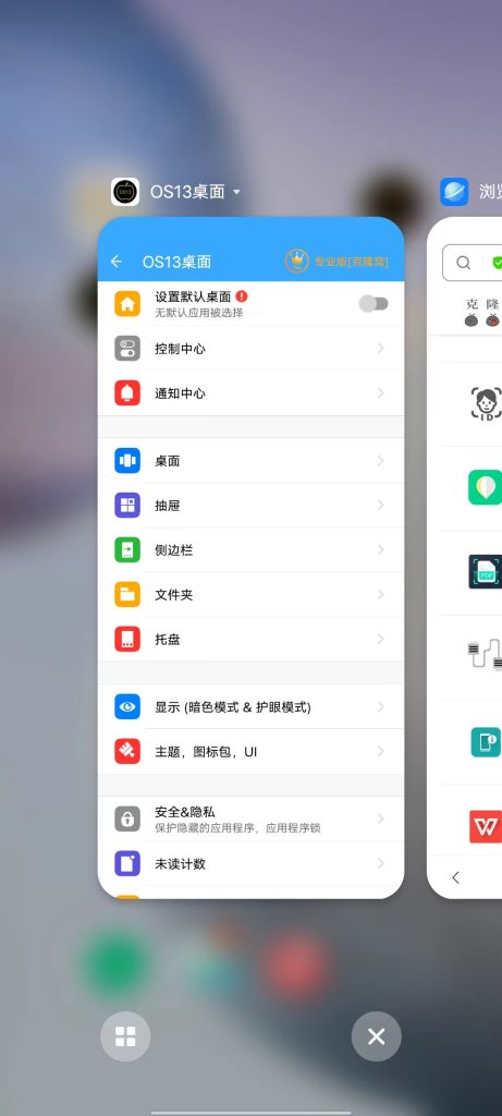 OS13桌面 v5.8 修改版 (安卓秒变苹果桌面风格工具)克隆窝8
