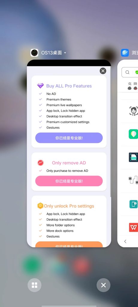 OS13桌面 v5.8 修改版 (安卓秒变苹果桌面风格工具)克隆窝10