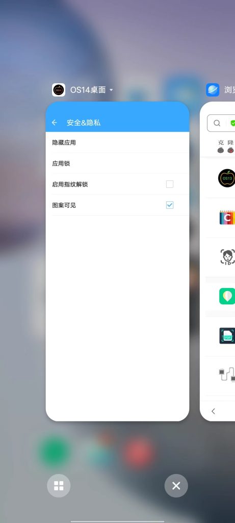 OS14桌面 v3.7 修改版 (安卓秒变苹果桌面风格工具)克隆窝2