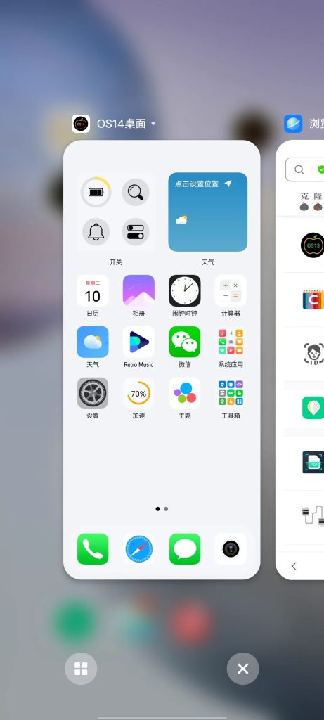 OS14桌面 v3.7 修改版 (安卓秒变苹果桌面风格工具)克隆窝6