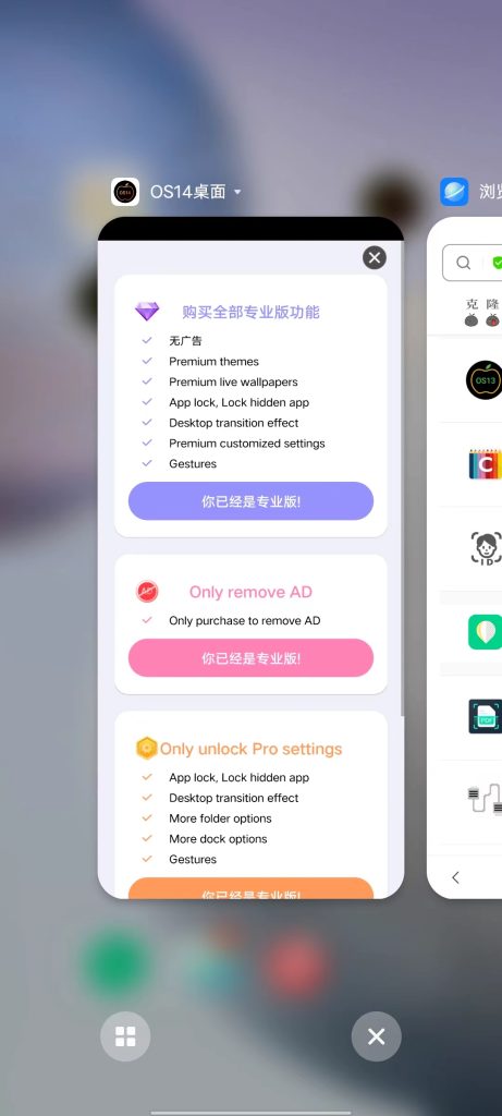 OS14桌面 v3.7 修改版 (安卓秒变苹果桌面风格工具)克隆窝8