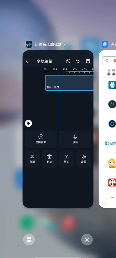 超级音乐编辑器 v2.3.3 解锁版 (专业的音乐剪辑软件)