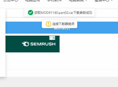 百度解析后连接下载器错误