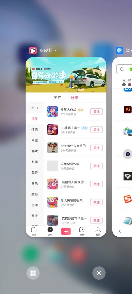 皮皮虾 v4.0.5 修改版 (刷短视频内涵段子休闲软件)