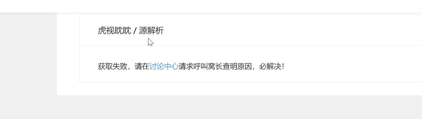 能解析 但是无法下载
